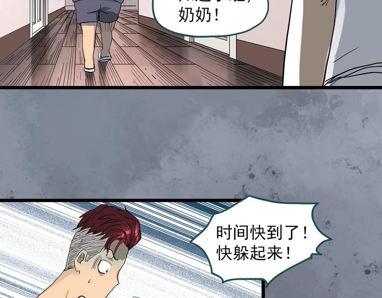 《怪奇实录》漫画最新章节第292话  咚！（11）免费下拉式在线观看章节第【24】张图片