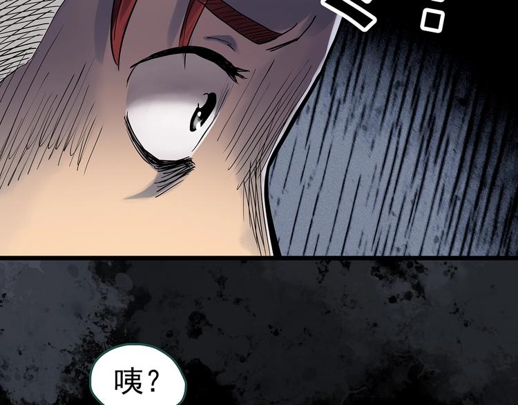 《怪奇实录》漫画最新章节第292话  咚！（11）免费下拉式在线观看章节第【26】张图片