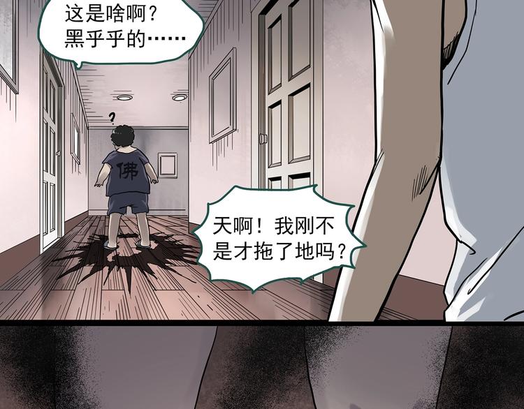 《怪奇实录》漫画最新章节第292话  咚！（11）免费下拉式在线观看章节第【28】张图片