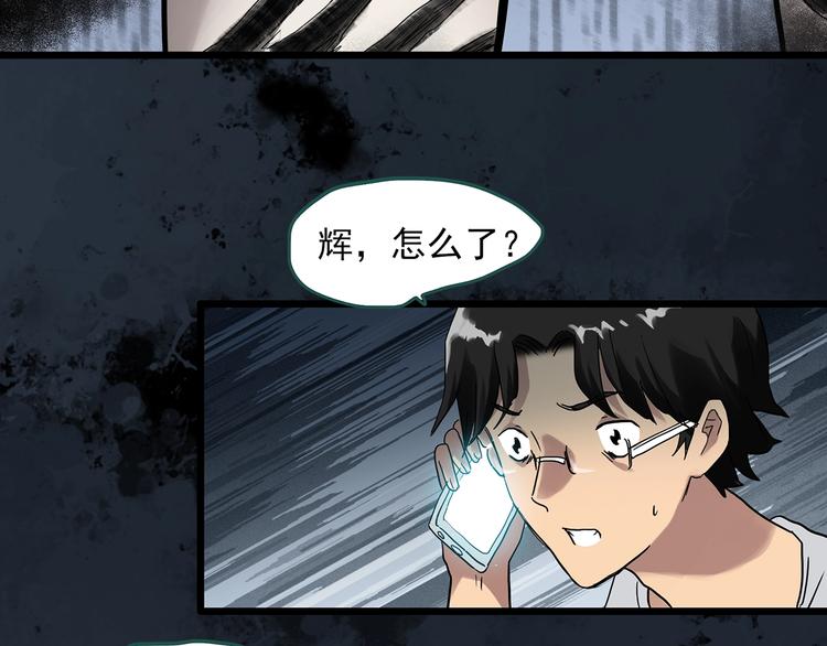 《怪奇实录》漫画最新章节第292话  咚！（11）免费下拉式在线观看章节第【32】张图片