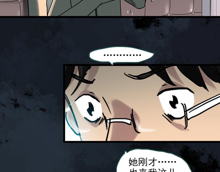 《怪奇实录》漫画最新章节第292话  咚！（11）免费下拉式在线观看章节第【34】张图片