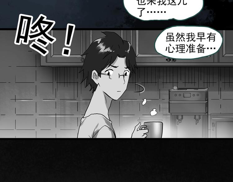 《怪奇实录》漫画最新章节第292话  咚！（11）免费下拉式在线观看章节第【35】张图片