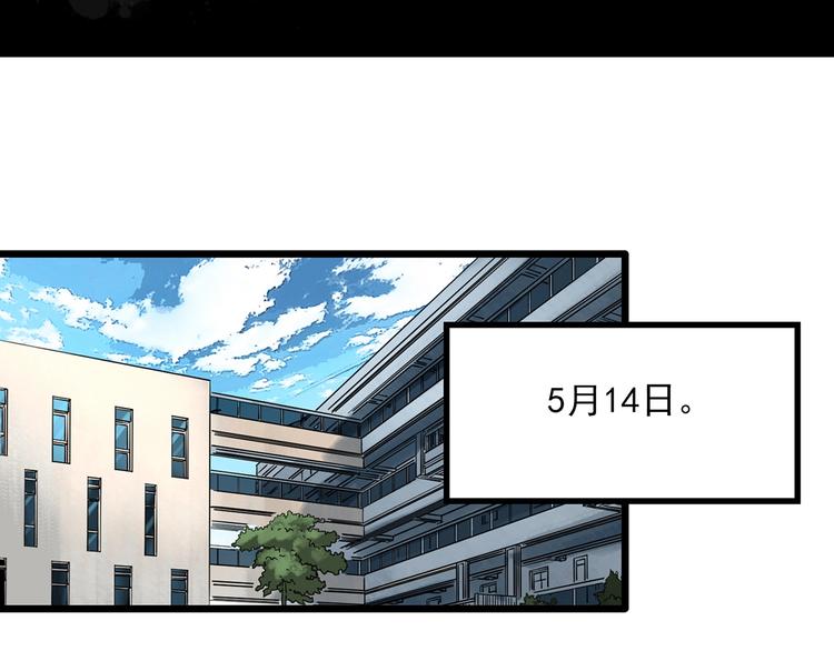 《怪奇实录》漫画最新章节第292话  咚！（11）免费下拉式在线观看章节第【38】张图片