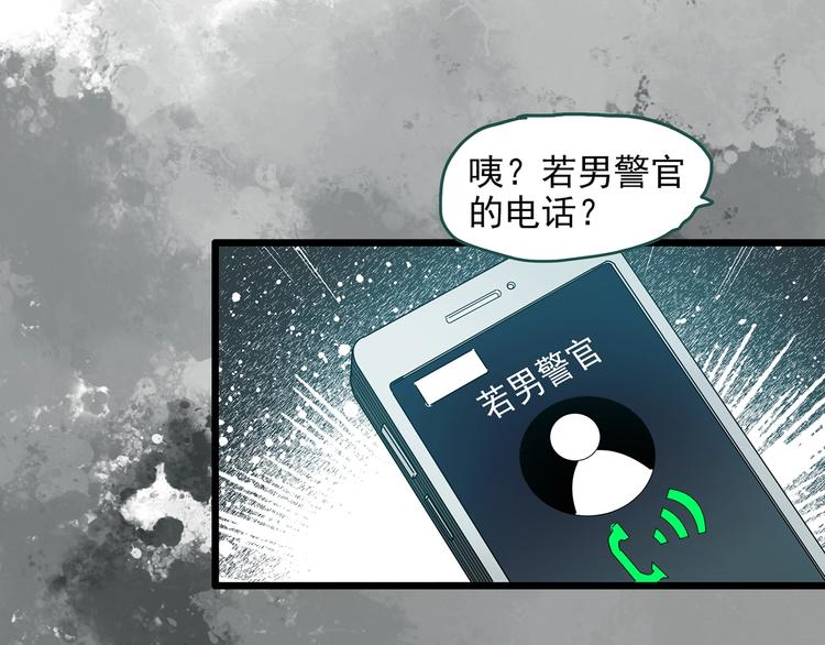 《怪奇实录》漫画最新章节第292话  咚！（11）免费下拉式在线观看章节第【43】张图片