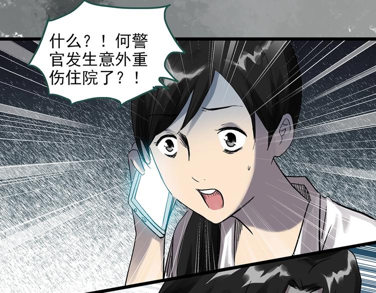 《怪奇实录》漫画最新章节第292话  咚！（11）免费下拉式在线观看章节第【44】张图片