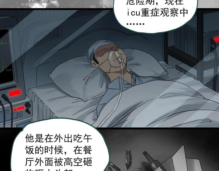 《怪奇实录》漫画最新章节第292话  咚！（11）免费下拉式在线观看章节第【48】张图片