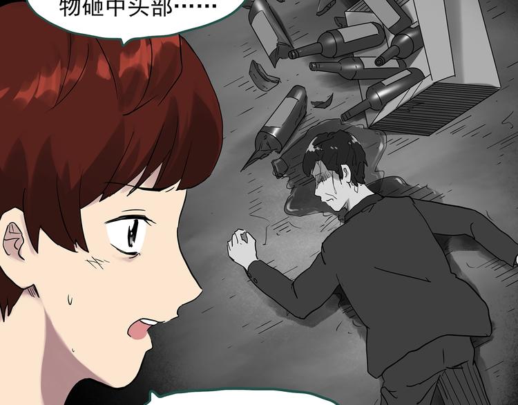 《怪奇实录》漫画最新章节第292话  咚！（11）免费下拉式在线观看章节第【49】张图片