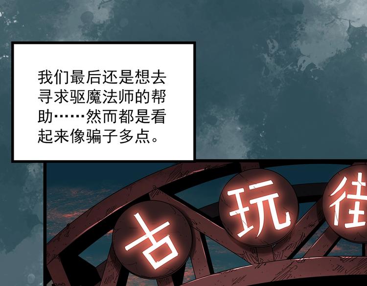 《怪奇实录》漫画最新章节第292话  咚！（11）免费下拉式在线观看章节第【52】张图片