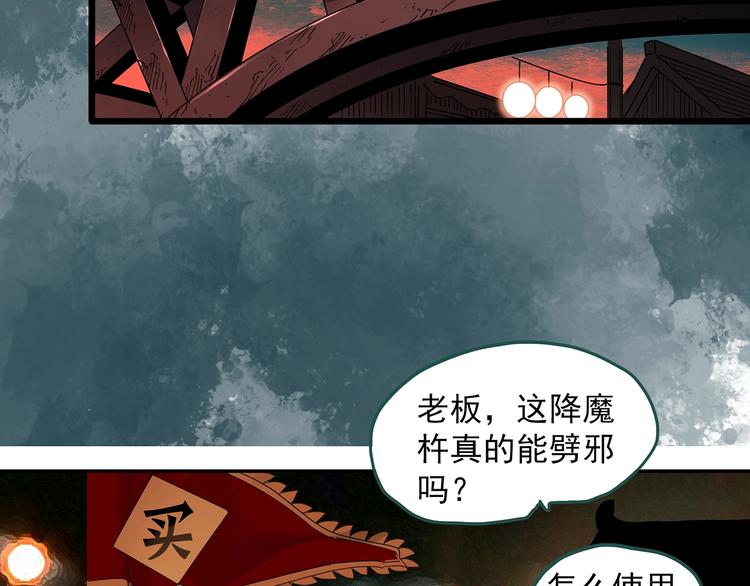 《怪奇实录》漫画最新章节第292话  咚！（11）免费下拉式在线观看章节第【53】张图片