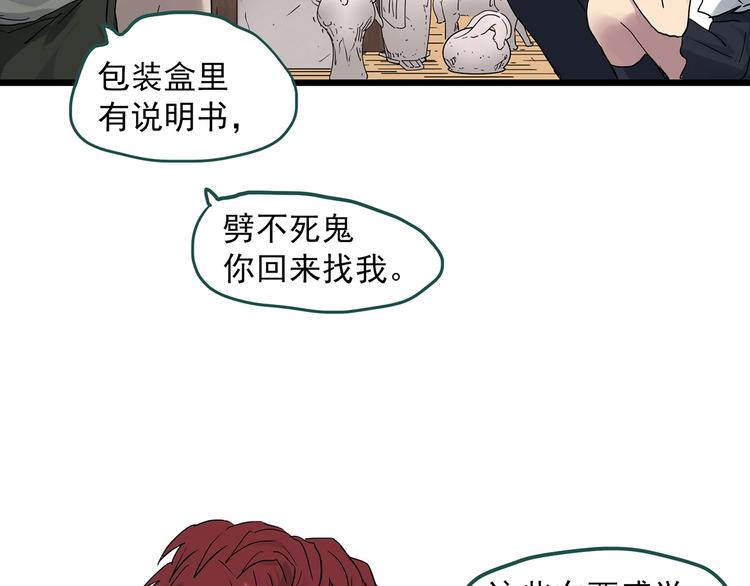 《怪奇实录》漫画最新章节第292话  咚！（11）免费下拉式在线观看章节第【55】张图片