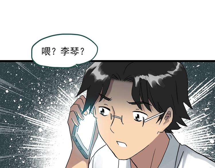 《怪奇实录》漫画最新章节第292话  咚！（11）免费下拉式在线观看章节第【58】张图片