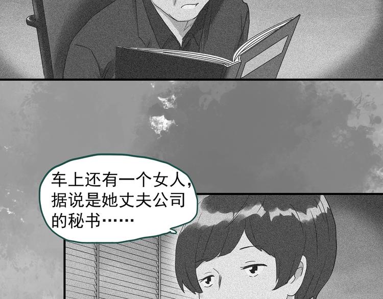 《怪奇实录》漫画最新章节第292话  咚！（11）免费下拉式在线观看章节第【6】张图片