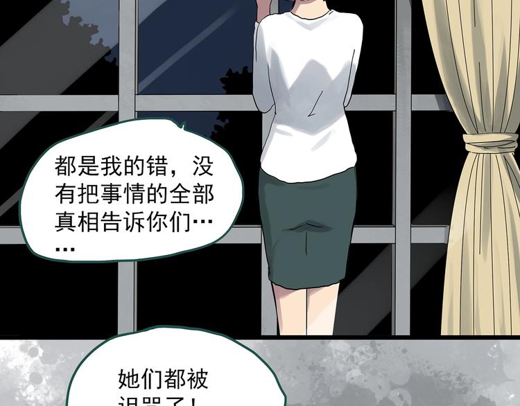 《怪奇实录》漫画最新章节第292话  咚！（11）免费下拉式在线观看章节第【60】张图片