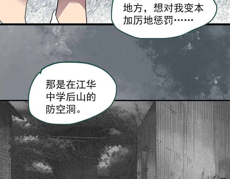 《怪奇实录》漫画最新章节第292话  咚！（11）免费下拉式在线观看章节第【62】张图片