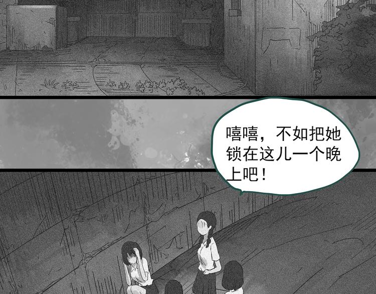 《怪奇实录》漫画最新章节第292话  咚！（11）免费下拉式在线观看章节第【63】张图片