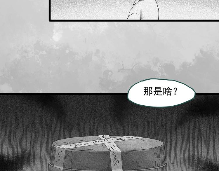 《怪奇实录》漫画最新章节第292话  咚！（11）免费下拉式在线观看章节第【65】张图片