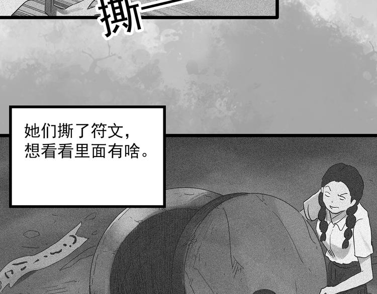 《怪奇实录》漫画最新章节第292话  咚！（11）免费下拉式在线观看章节第【67】张图片