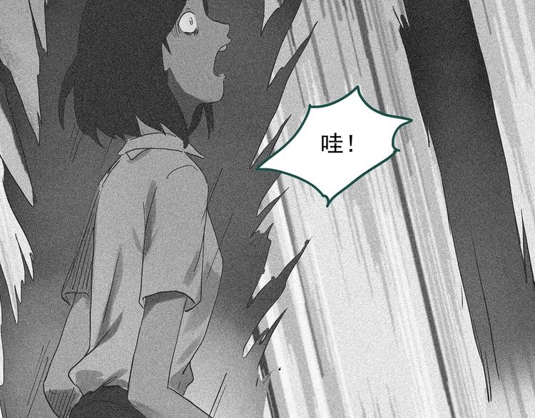 《怪奇实录》漫画最新章节第292话  咚！（11）免费下拉式在线观看章节第【70】张图片