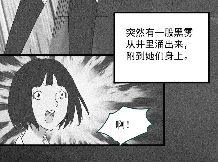 《怪奇实录》漫画最新章节第292话  咚！（11）免费下拉式在线观看章节第【72】张图片