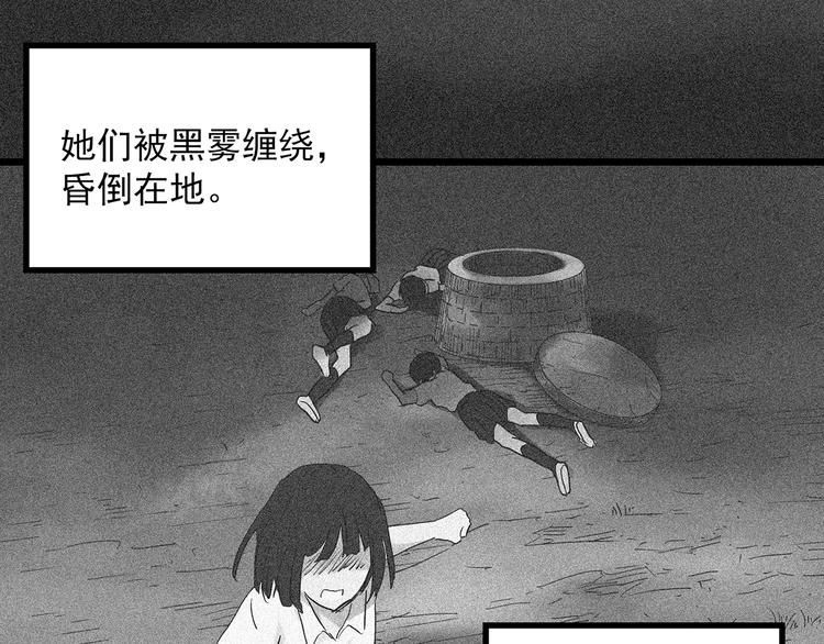 《怪奇实录》漫画最新章节第292话  咚！（11）免费下拉式在线观看章节第【73】张图片