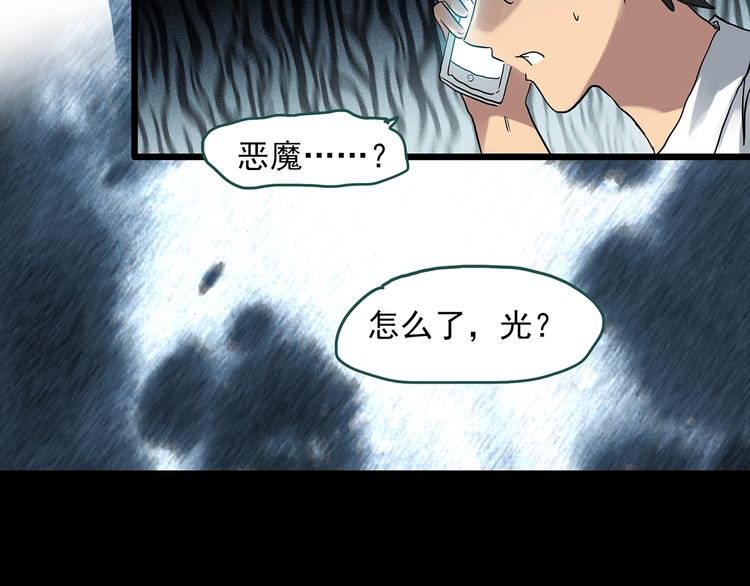 《怪奇实录》漫画最新章节第292话  咚！（11）免费下拉式在线观看章节第【76】张图片