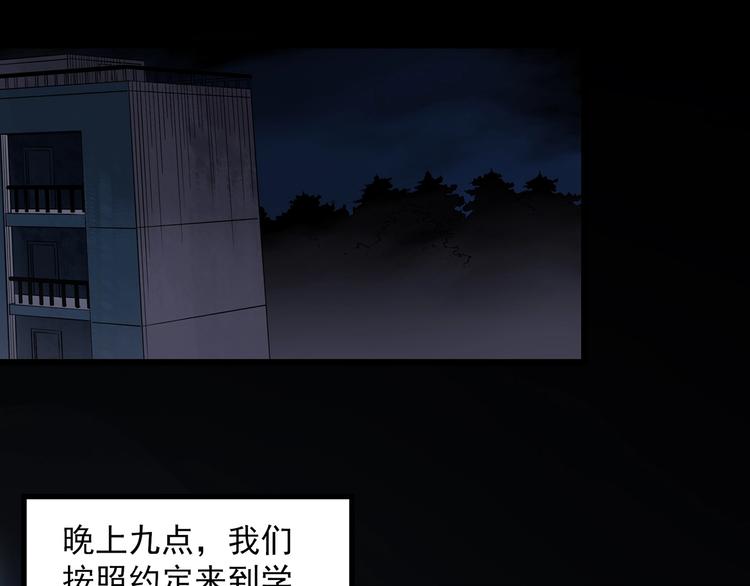 《怪奇实录》漫画最新章节第292话  咚！（11）免费下拉式在线观看章节第【77】张图片