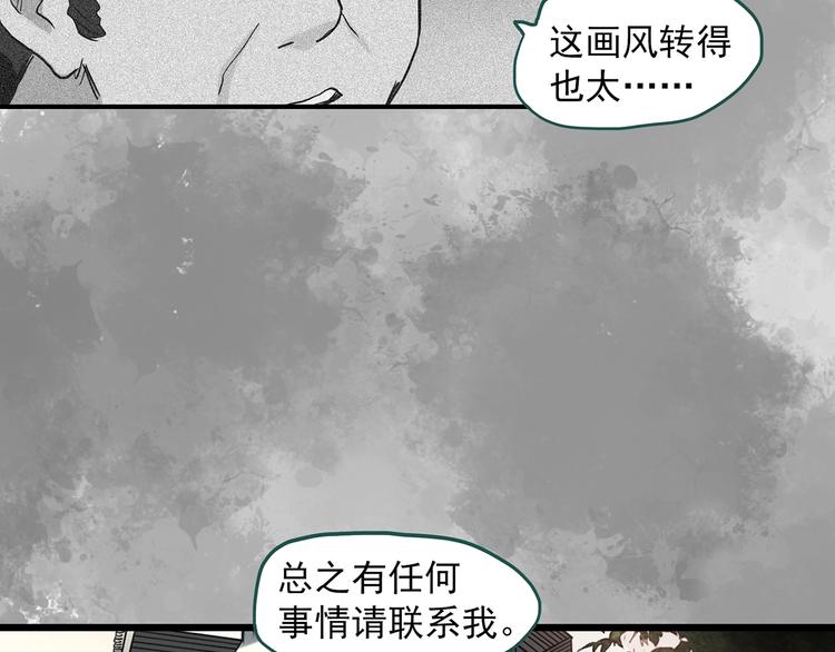 《怪奇实录》漫画最新章节第292话  咚！（11）免费下拉式在线观看章节第【8】张图片