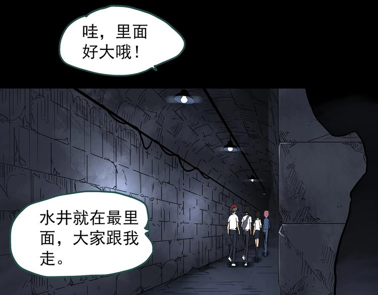 《怪奇实录》漫画最新章节第292话  咚！（11）免费下拉式在线观看章节第【84】张图片