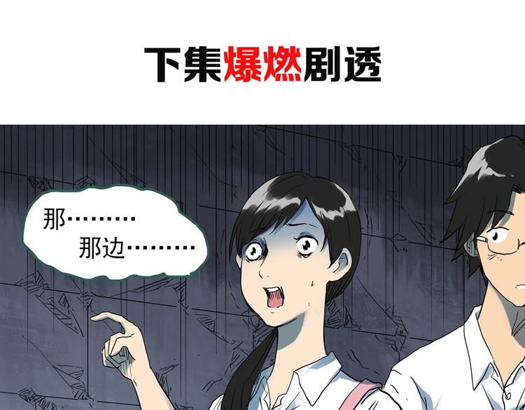 《怪奇实录》漫画最新章节第292话  咚！（11）免费下拉式在线观看章节第【86】张图片