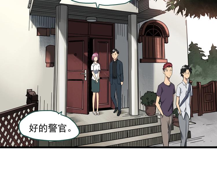 《怪奇实录》漫画最新章节第292话  咚！（11）免费下拉式在线观看章节第【9】张图片