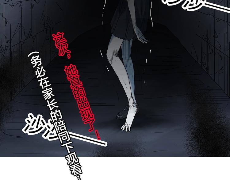 《怪奇实录》漫画最新章节第292话  咚！（11）免费下拉式在线观看章节第【90】张图片