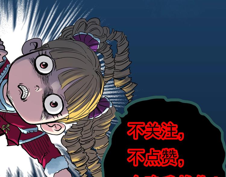 《怪奇实录》漫画最新章节第293话  咚！（12）免费下拉式在线观看章节第【102】张图片