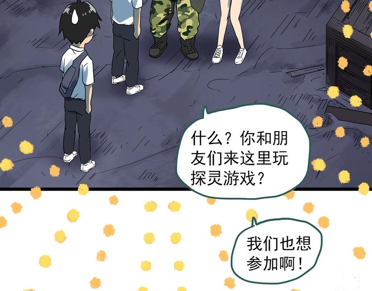 《怪奇实录》漫画最新章节第293话  咚！（12）免费下拉式在线观看章节第【13】张图片