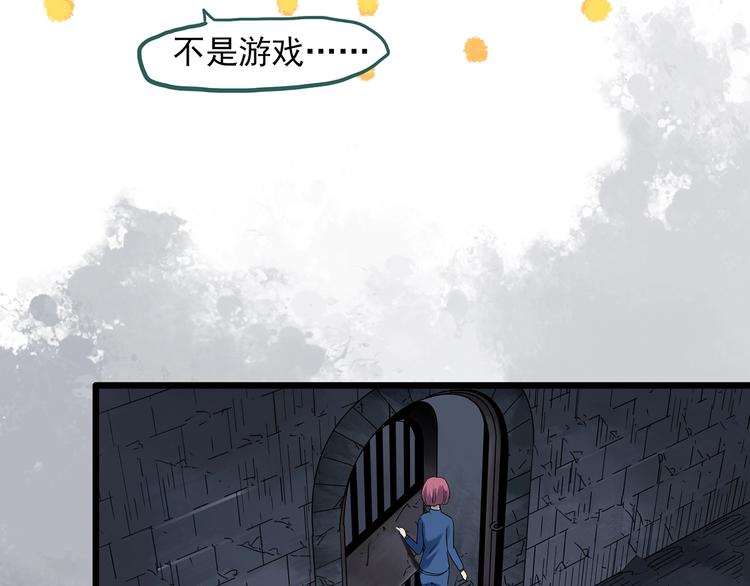 《怪奇实录》漫画最新章节第293话  咚！（12）免费下拉式在线观看章节第【14】张图片