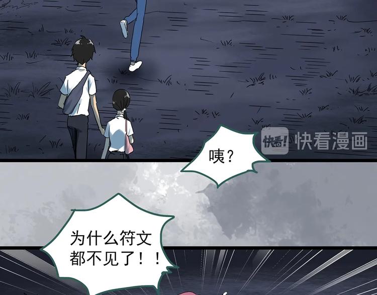 《怪奇实录》漫画最新章节第293话  咚！（12）免费下拉式在线观看章节第【17】张图片