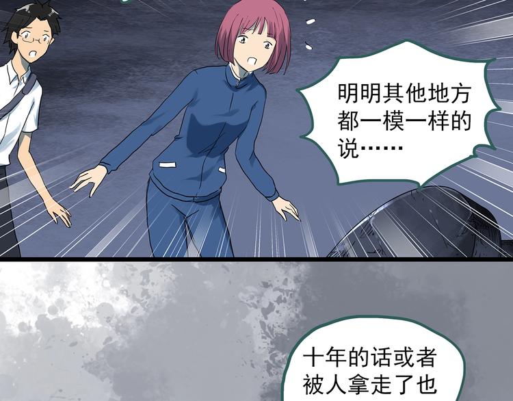 《怪奇实录》漫画最新章节第293话  咚！（12）免费下拉式在线观看章节第【18】张图片