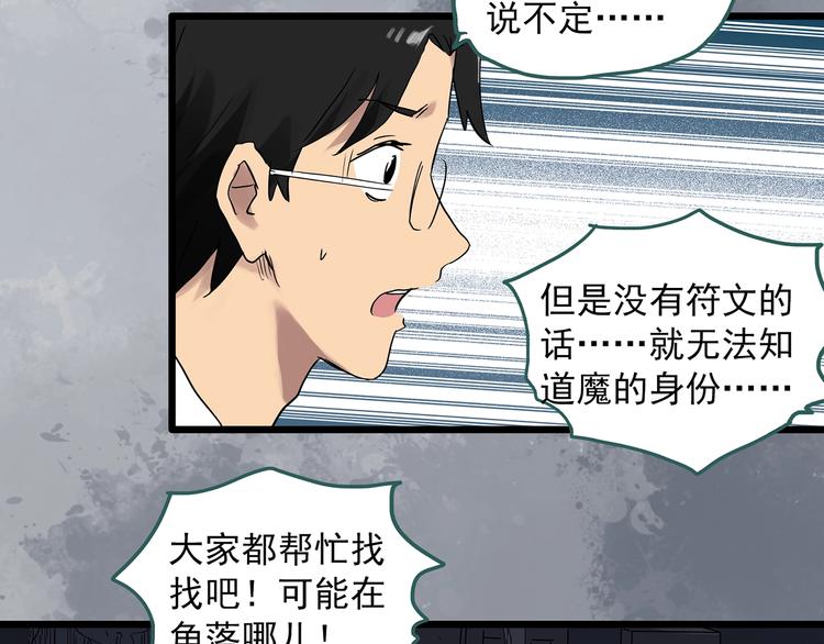 《怪奇实录》漫画最新章节第293话  咚！（12）免费下拉式在线观看章节第【19】张图片