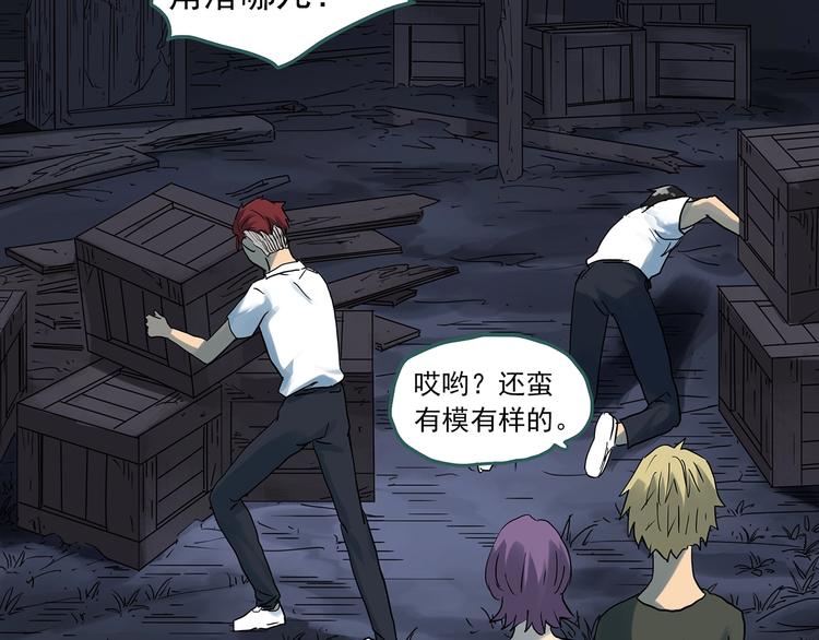 《怪奇实录》漫画最新章节第293话  咚！（12）免费下拉式在线观看章节第【20】张图片