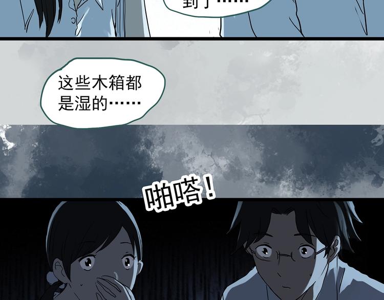 《怪奇实录》漫画最新章节第293话  咚！（12）免费下拉式在线观看章节第【22】张图片