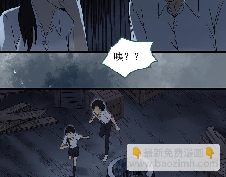 《怪奇实录》漫画最新章节第293话  咚！（12）免费下拉式在线观看章节第【23】张图片