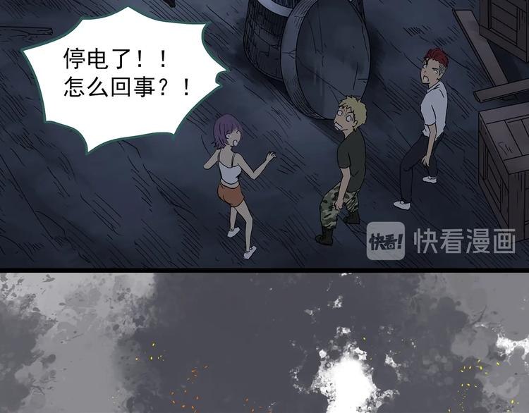 《怪奇实录》漫画最新章节第293话  咚！（12）免费下拉式在线观看章节第【24】张图片