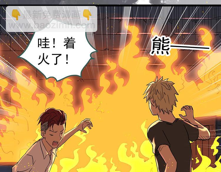 《怪奇实录》漫画最新章节第293话  咚！（12）免费下拉式在线观看章节第【26】张图片