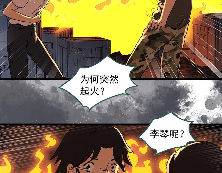 《怪奇实录》漫画最新章节第293话  咚！（12）免费下拉式在线观看章节第【27】张图片