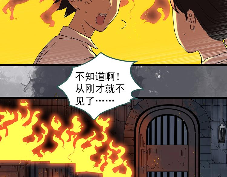 《怪奇实录》漫画最新章节第293话  咚！（12）免费下拉式在线观看章节第【28】张图片