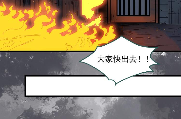 《怪奇实录》漫画最新章节第293话  咚！（12）免费下拉式在线观看章节第【29】张图片