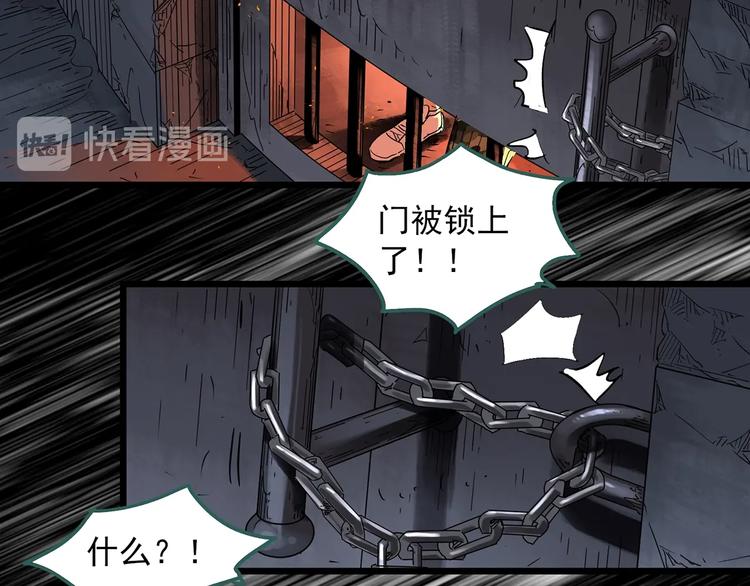 《怪奇实录》漫画最新章节第293话  咚！（12）免费下拉式在线观看章节第【31】张图片