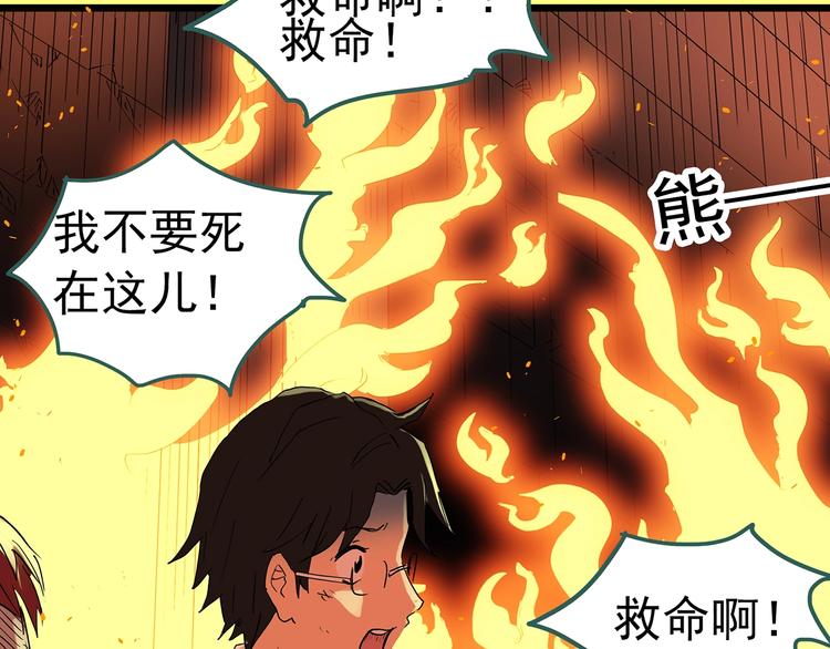 《怪奇实录》漫画最新章节第293话  咚！（12）免费下拉式在线观看章节第【33】张图片