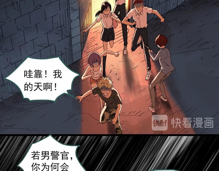 《怪奇实录》漫画最新章节第293话  咚！（12）免费下拉式在线观看章节第【39】张图片