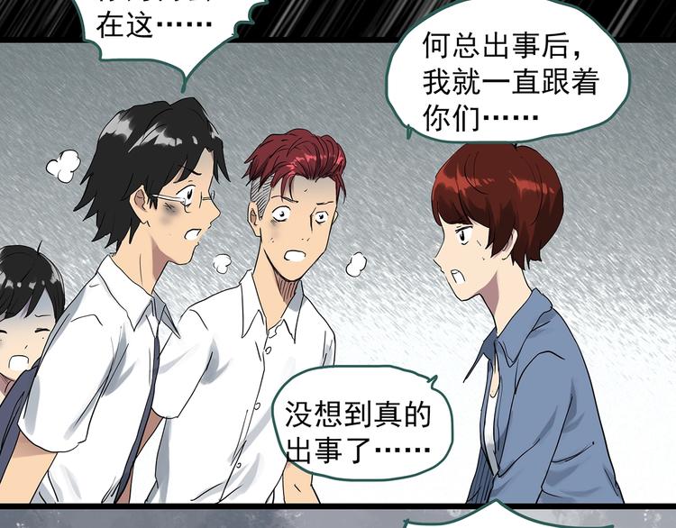 《怪奇实录》漫画最新章节第293话  咚！（12）免费下拉式在线观看章节第【40】张图片