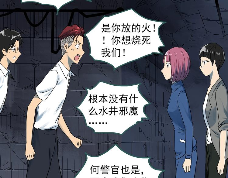 《怪奇实录》漫画最新章节第293话  咚！（12）免费下拉式在线观看章节第【46】张图片